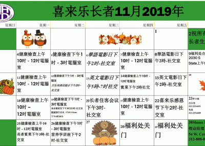 Hilliard Senior Calendar - November 2019 Chinese