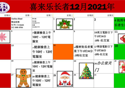 Hilliard-Senior-December-2021-Calendar-Chinese