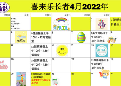 Hilliard-Senior-April-2022-Calendar-Chinese