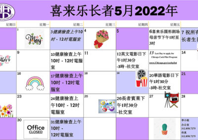 Hilliard-senior-May-2022-Calendar-Chinese